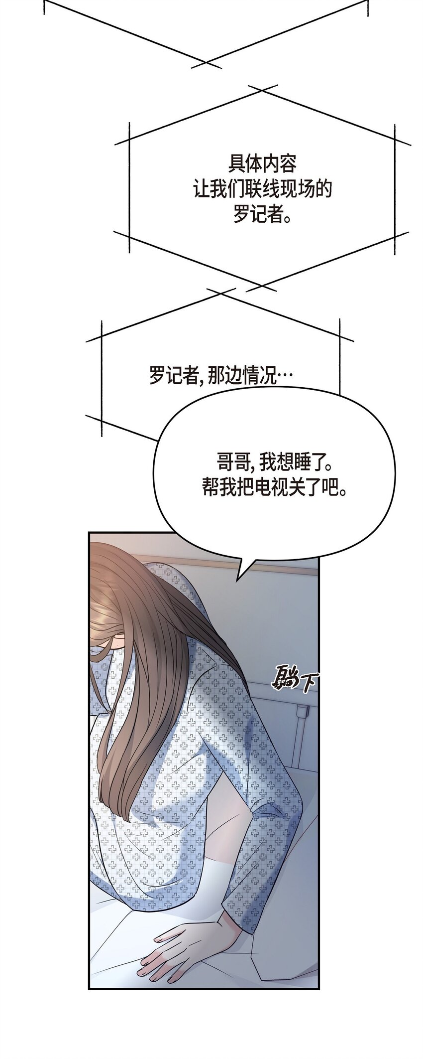 34 我一定会查清真相(1/2)-第34话
