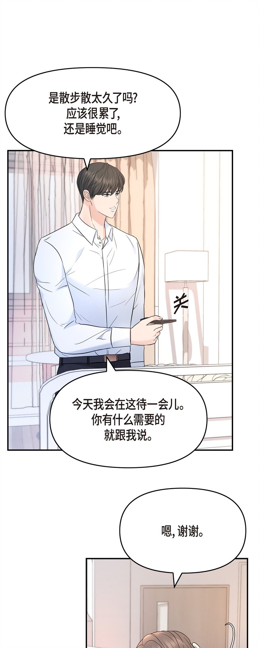34 我一定会查清真相(1/2)-第34话