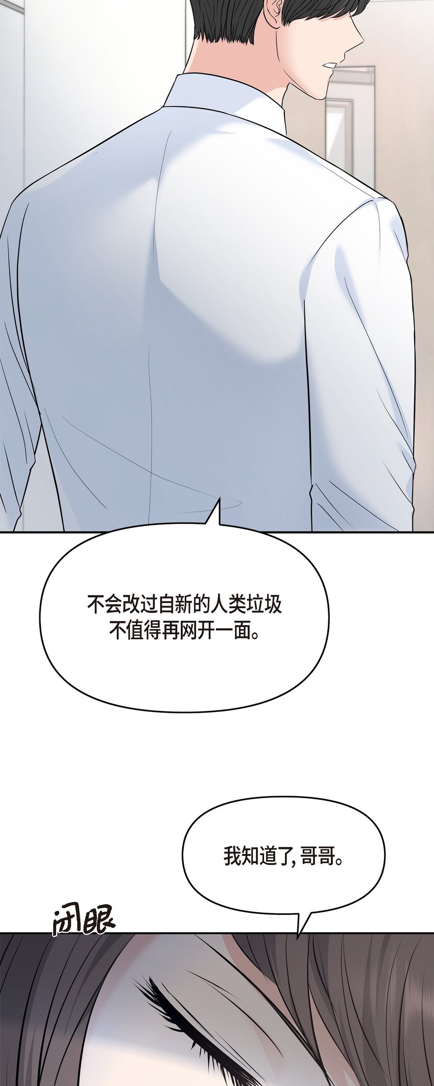 34 我一定会查清真相(1/2)-第34话
