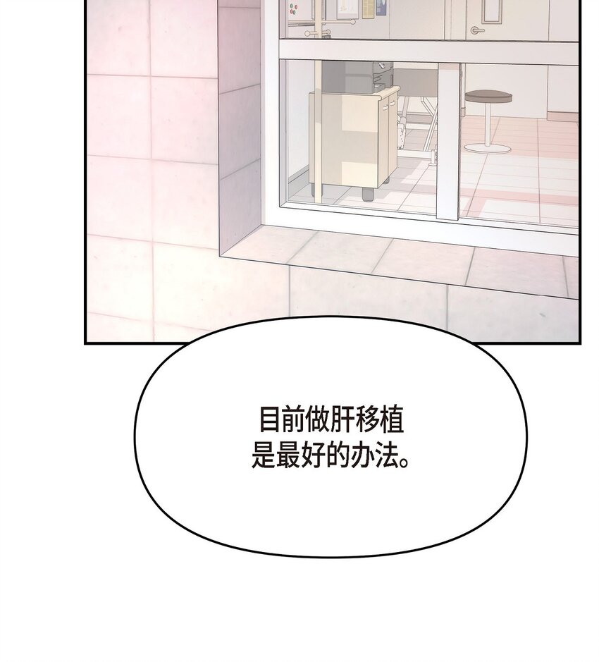 34 我一定会查清真相(1/2)-第34话