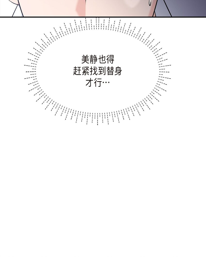 34 我一定会查清真相(1/2)-第34话