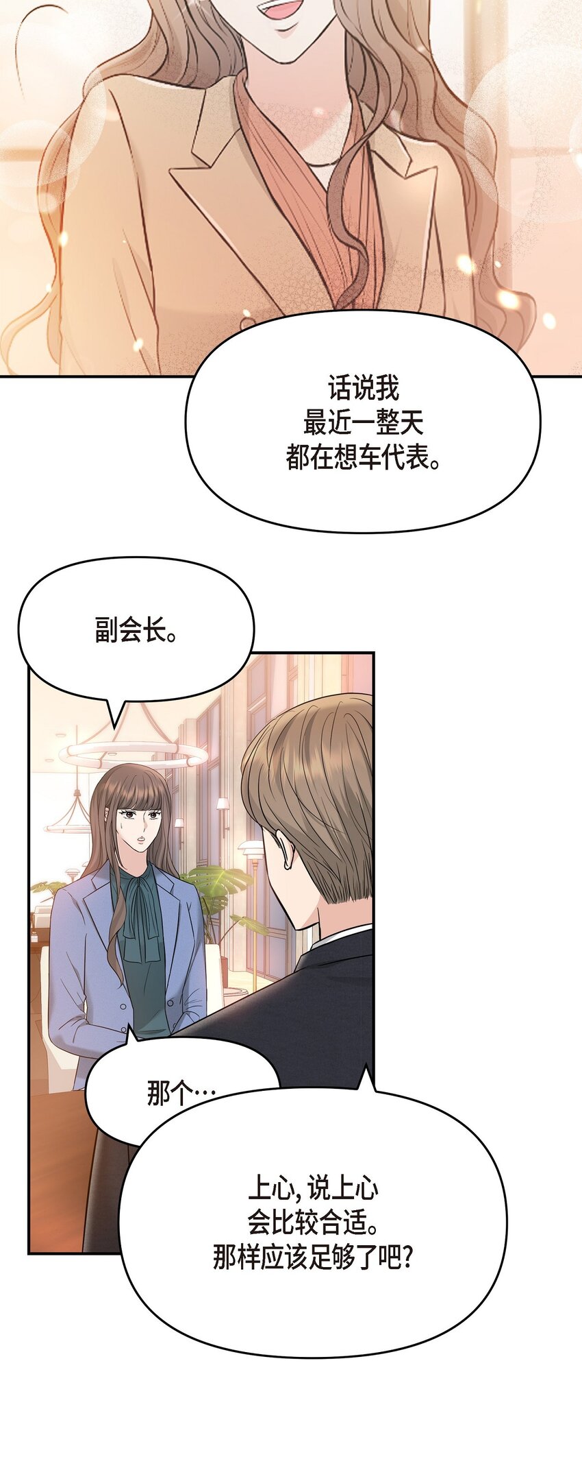 34 我一定会查清真相(1/2)-第34话