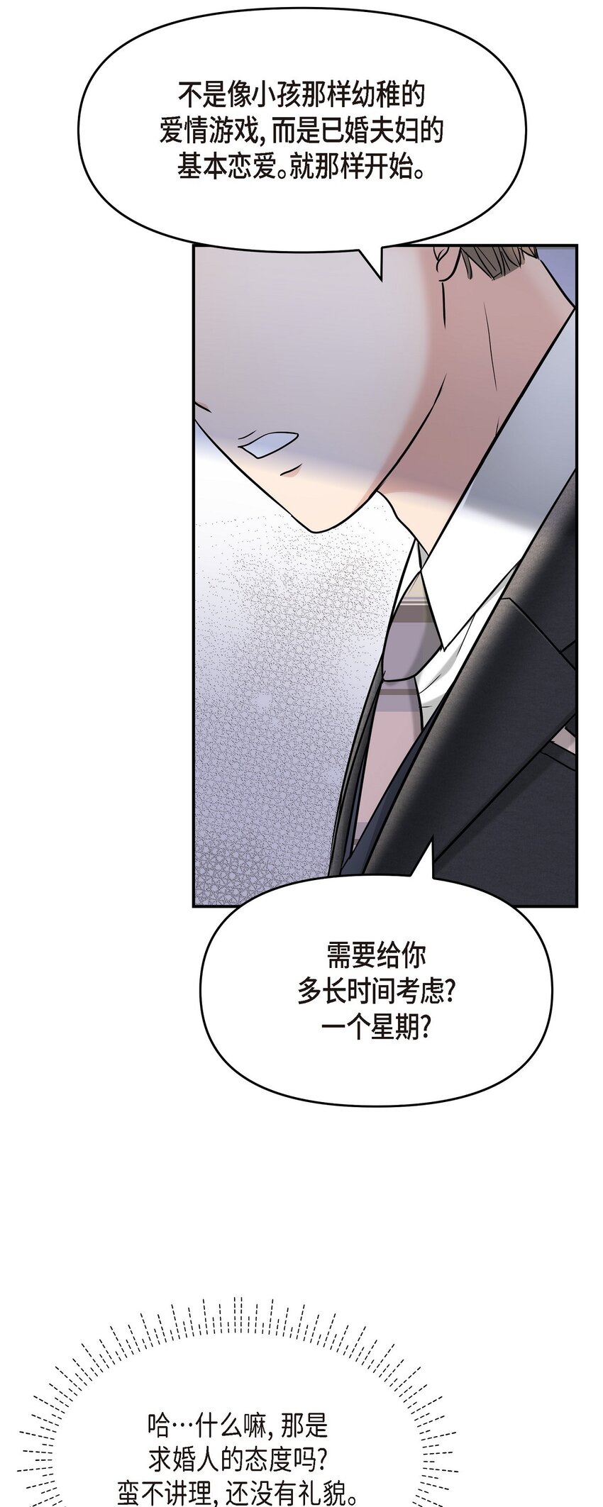34 我一定会查清真相(1/2)-第34话
