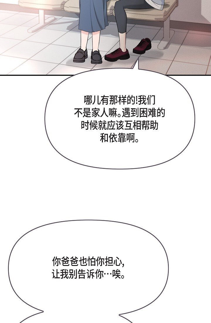 36 今天的事情该说吗(1/2)-第36话