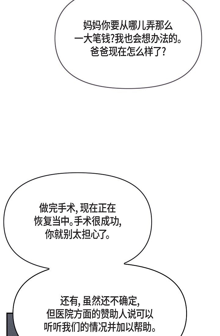 36 今天的事情该说吗(1/2)-第36话