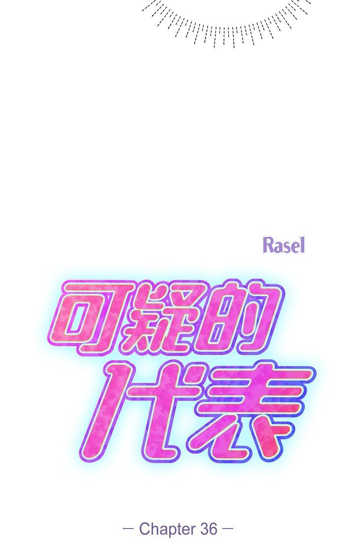 36 今天的事情该说吗(1/2)-第36话