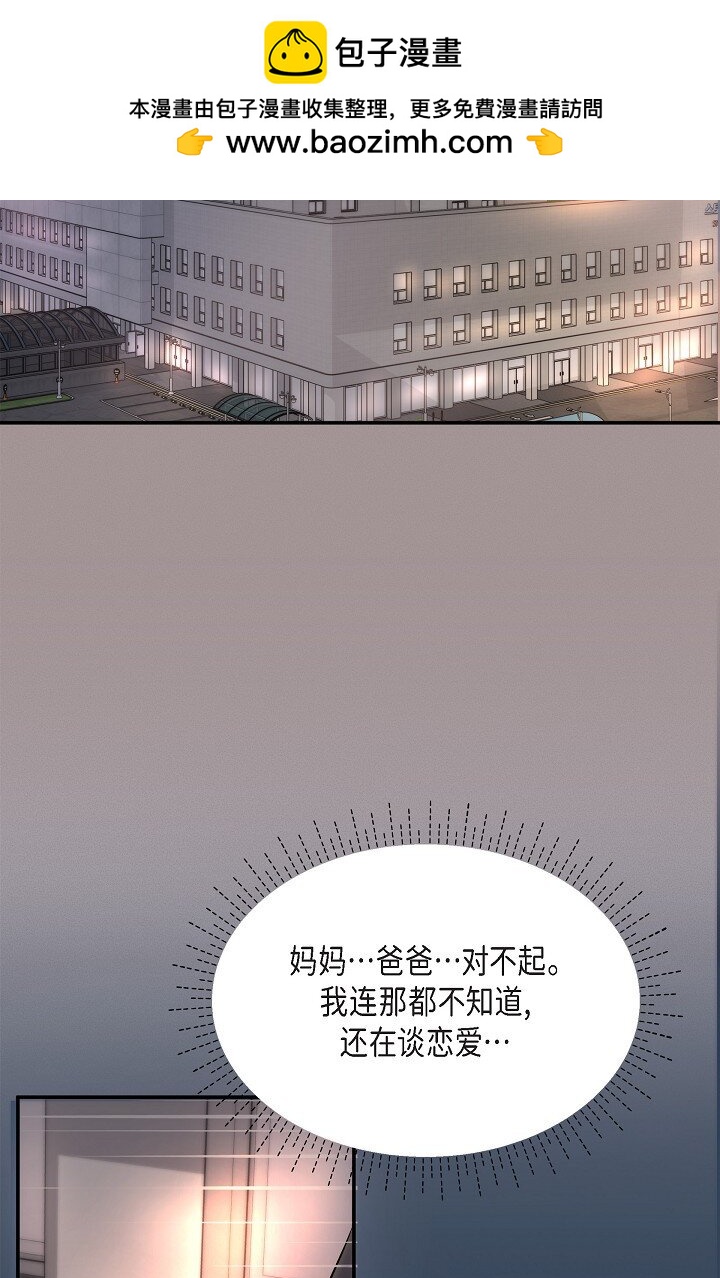 36 今天的事情该说吗(1/2)-第36话