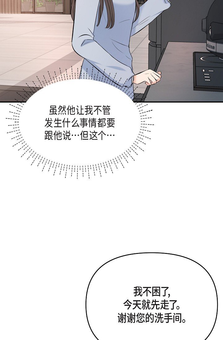 36 今天的事情该说吗(1/2)-第36话