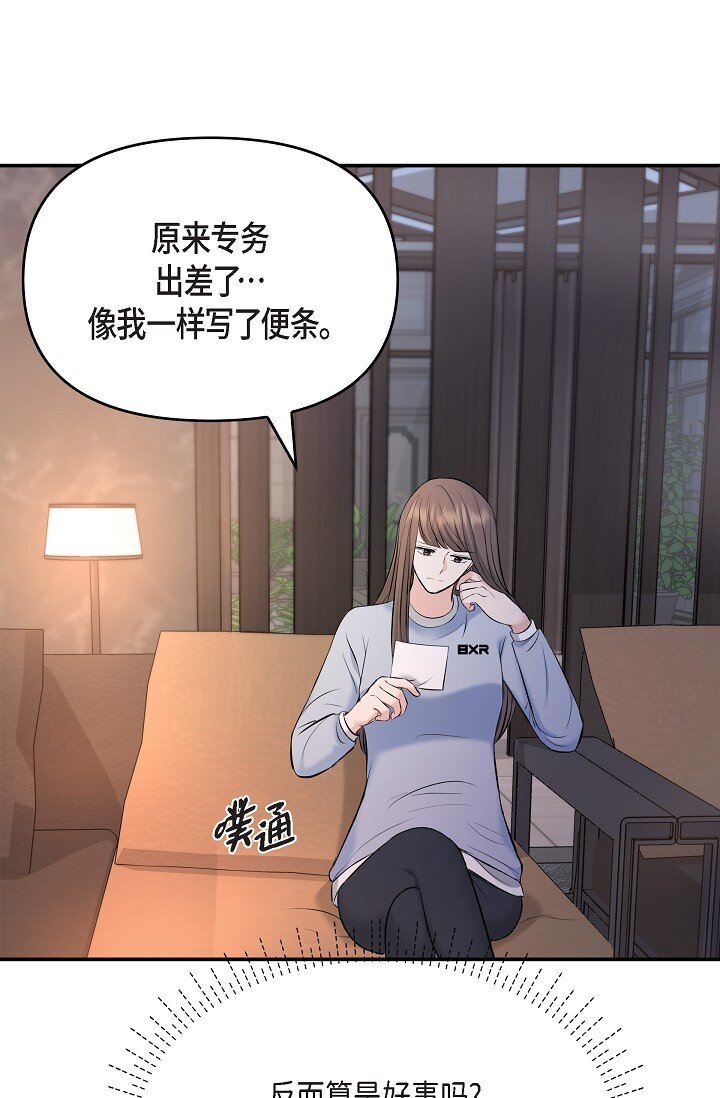36 今天的事情该说吗(1/2)-第36话