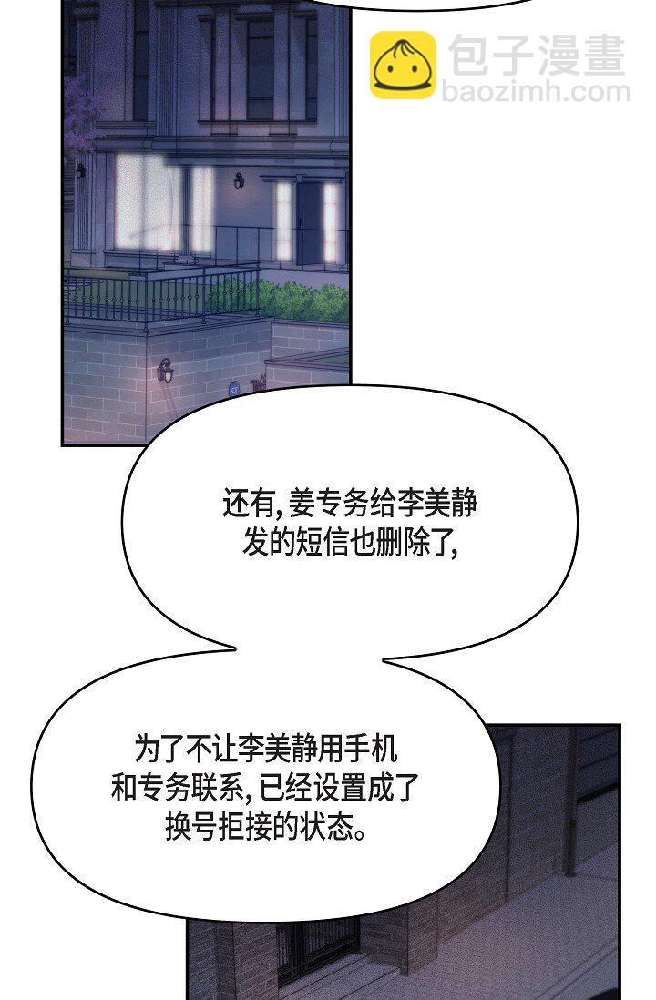 36 今天的事情该说吗(1/2)-第36话