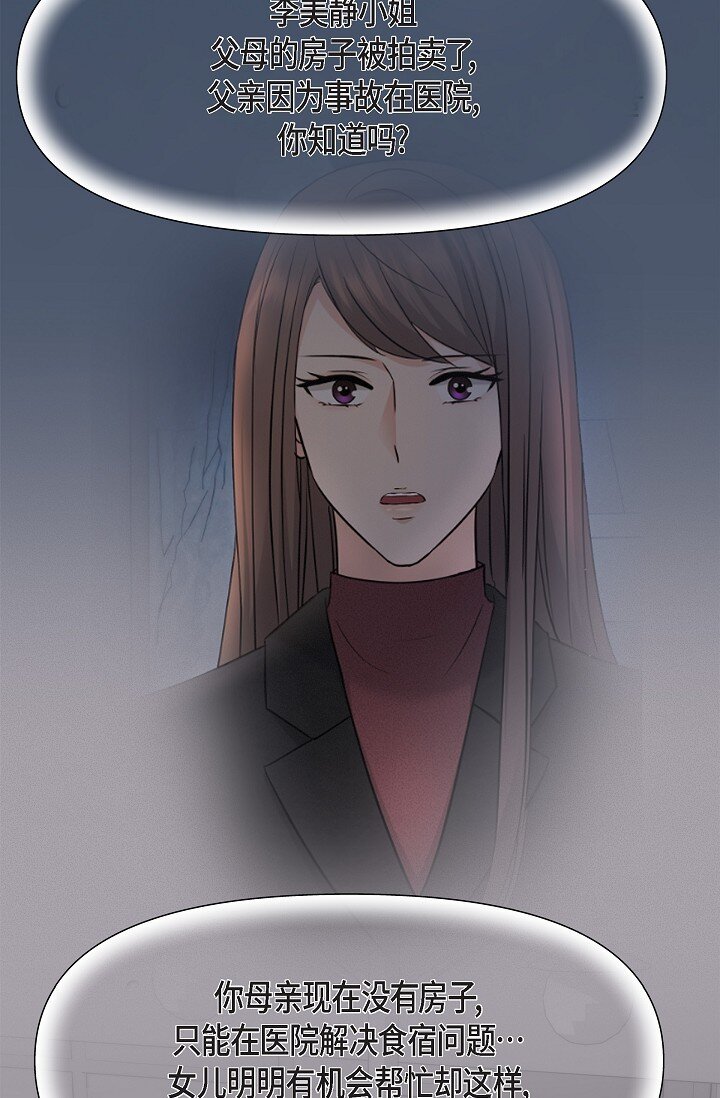36 今天的事情该说吗(1/2)-第36话