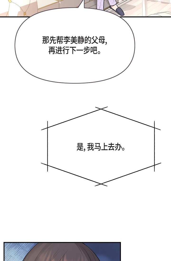 36 今天的事情该说吗(1/2)-第36话