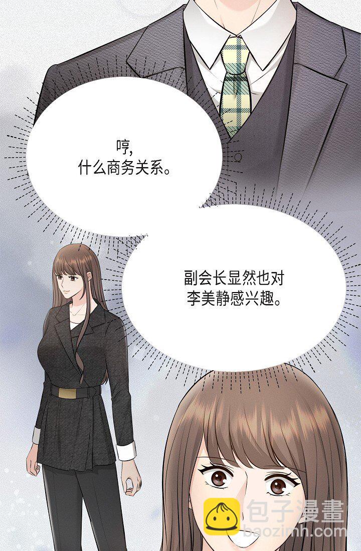 36 今天的事情该说吗(1/2)-第36话