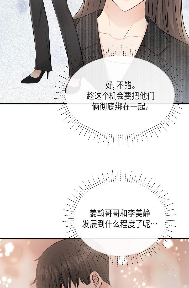 36 今天的事情该说吗(1/2)-第36话