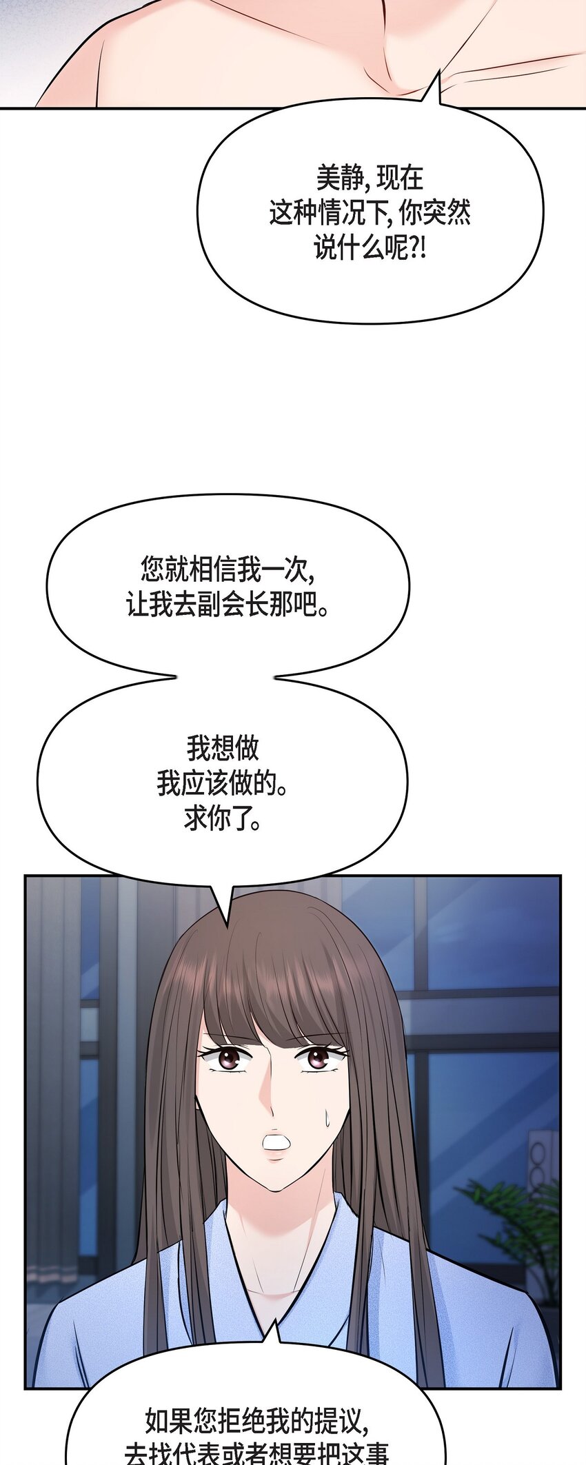 38 把人搞得心急如焚(1/2)-第38话