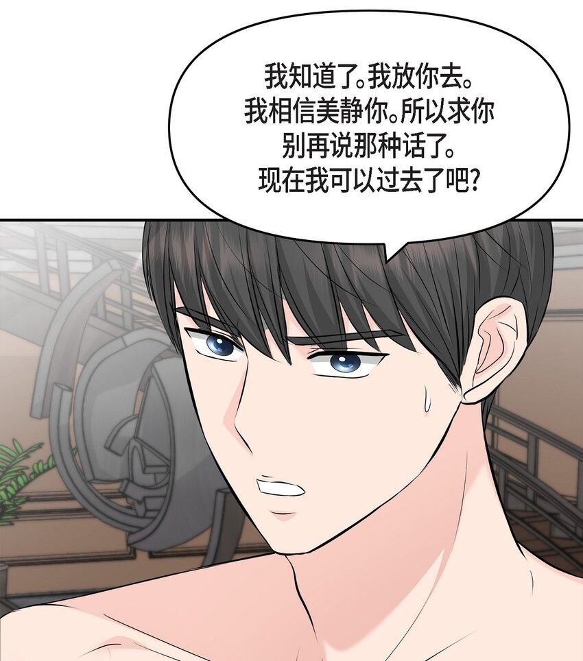 38 把人搞得心急如焚(1/2)-第38话