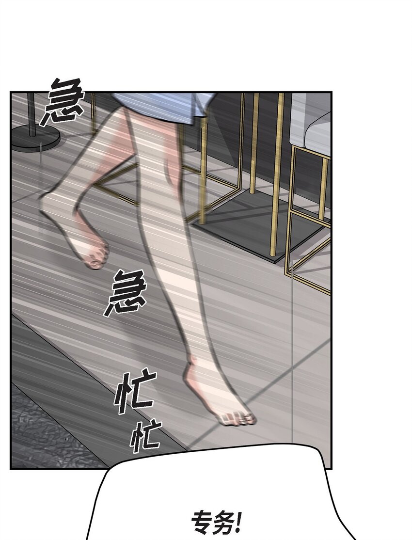 38 把人搞得心急如焚(1/2)-第38话
