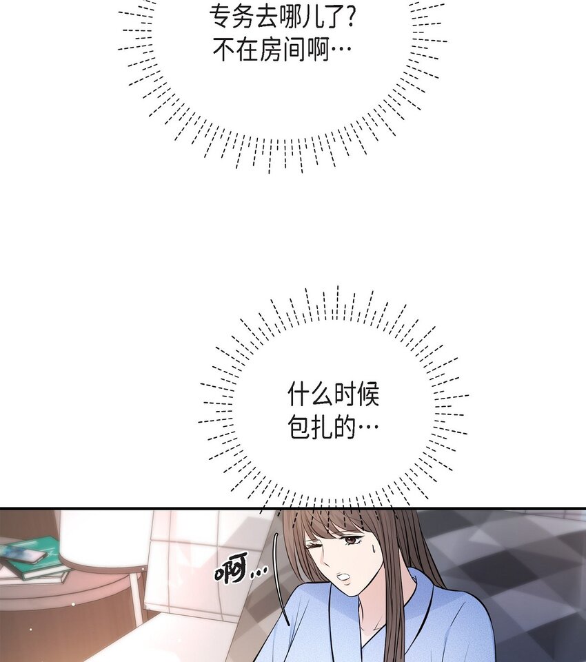 38 把人搞得心急如焚(1/2)-第38话