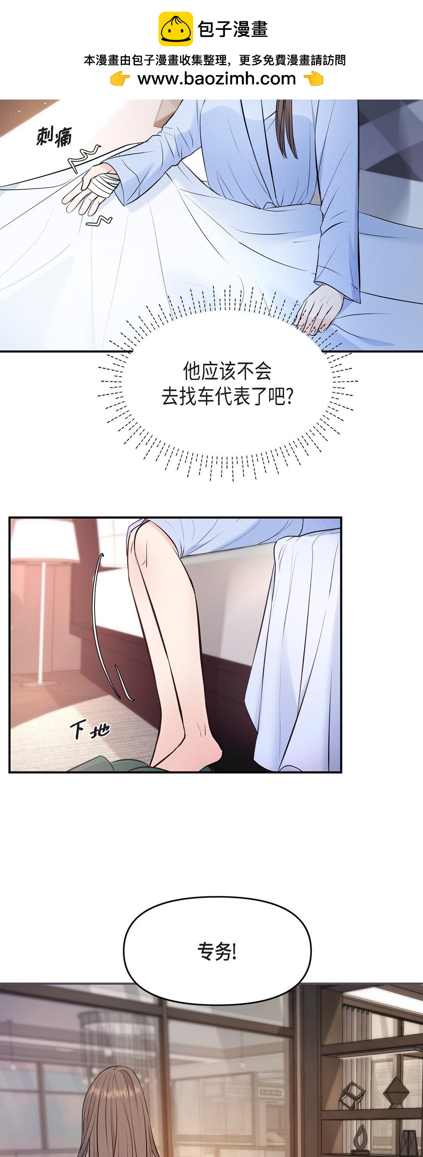 38 把人搞得心急如焚(1/2)-第38话