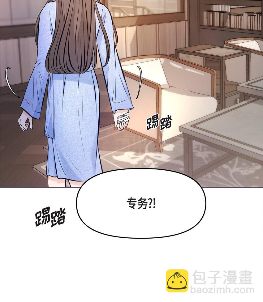 38 把人搞得心急如焚(1/2)-第38话