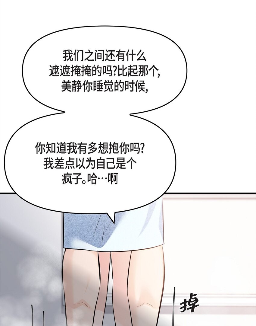 38 把人搞得心急如焚(1/2)-第38话