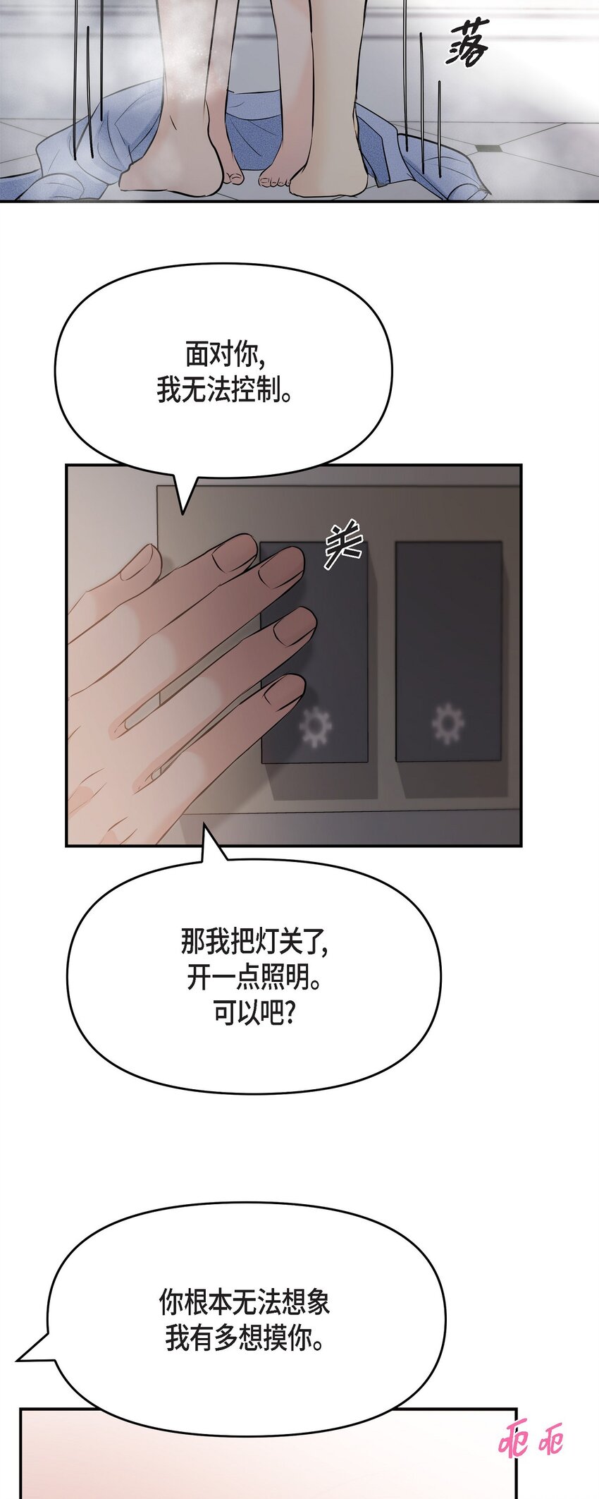 38 把人搞得心急如焚(1/2)-第38话
