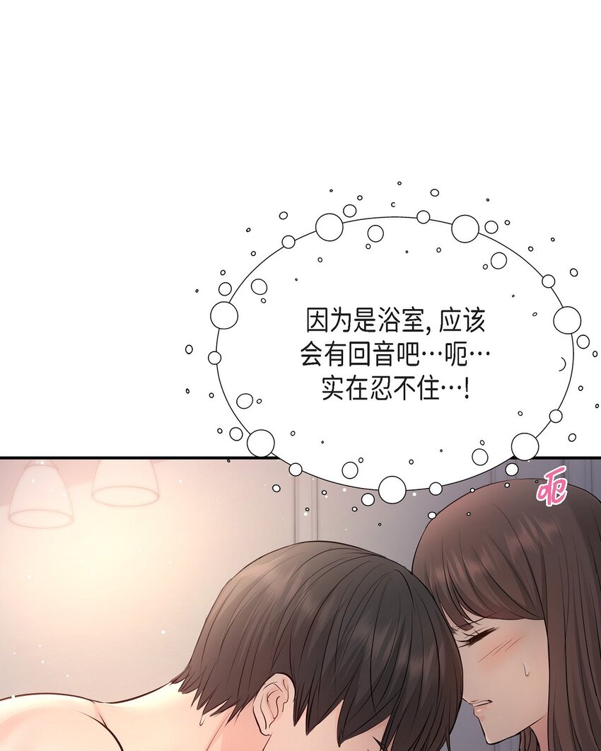 38 把人搞得心急如焚(1/2)-第38话