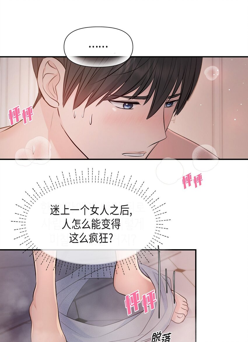 38 把人搞得心急如焚(1/2)-第38话
