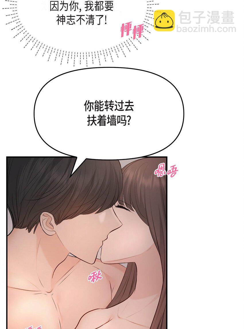 38 把人搞得心急如焚(1/2)-第38话