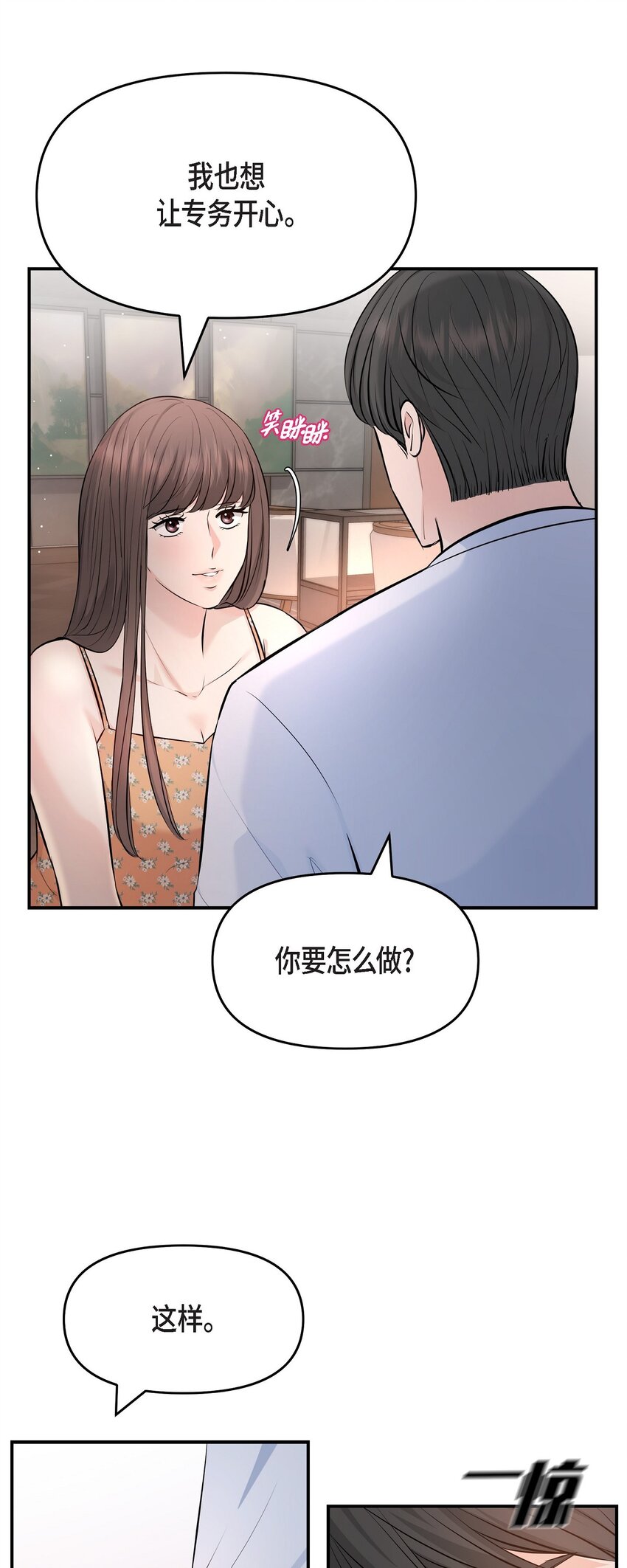 40 我就给你个机会(1/2)-第40话