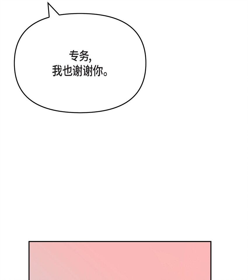 40 我就给你个机会(1/2)-第40话