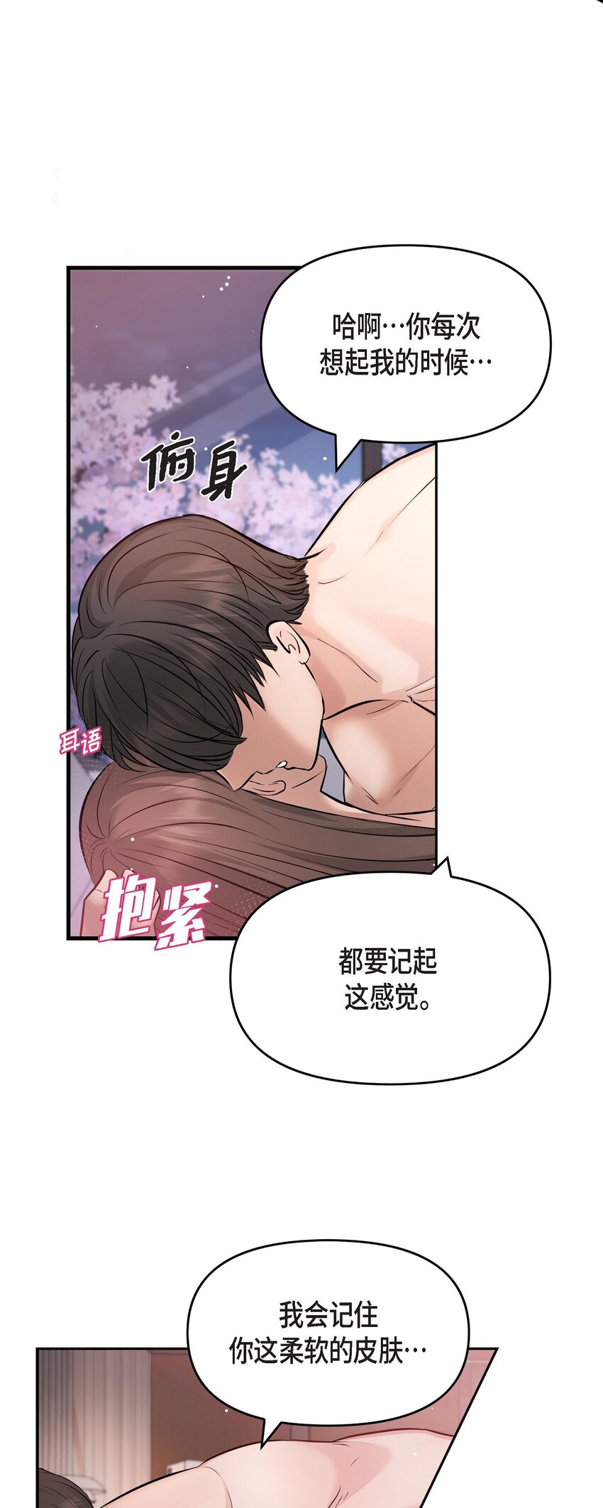 40 我就给你个机会(1/2)-第40话