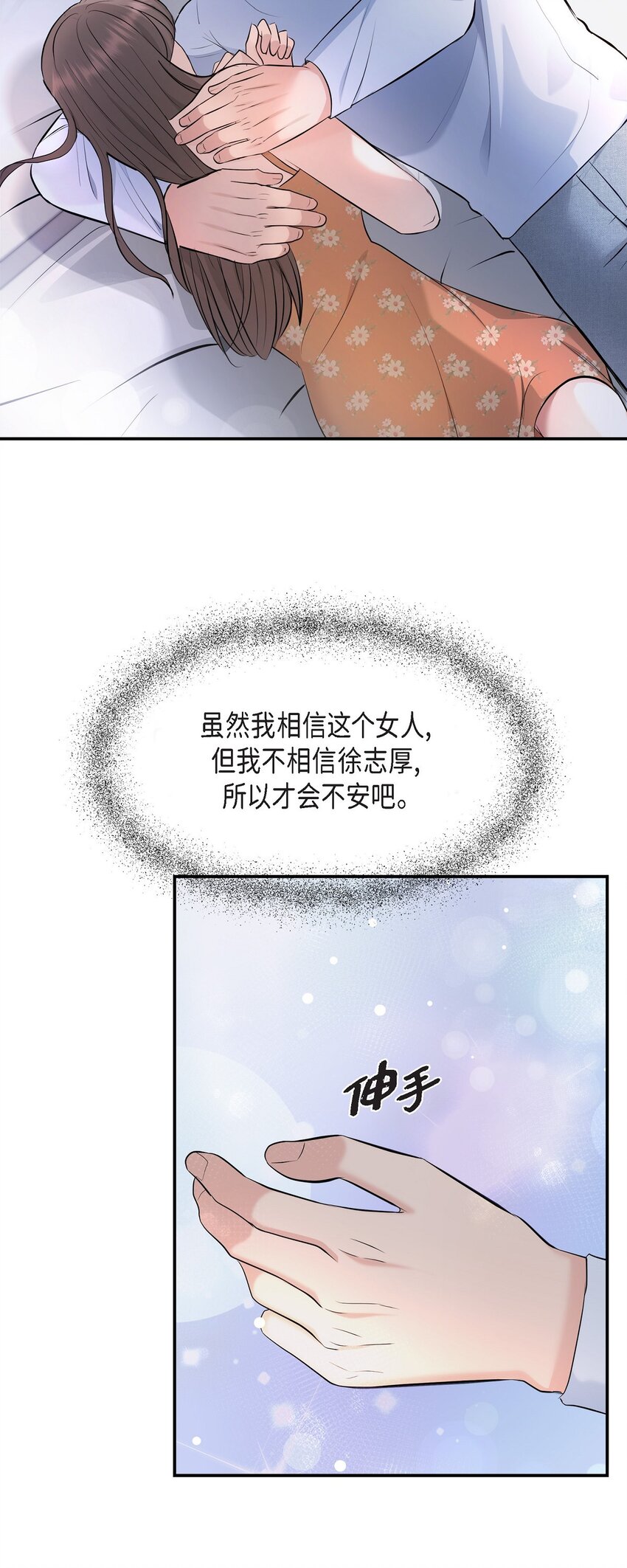 40 我就给你个机会(1/2)-第40话