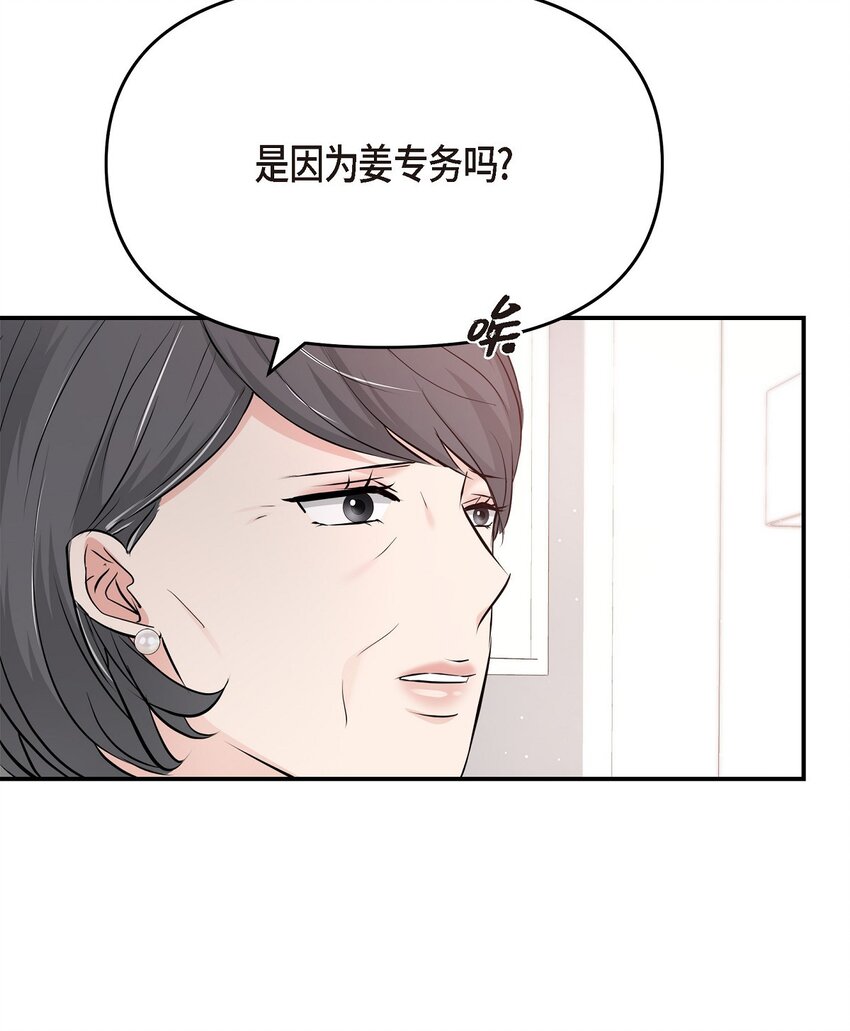 42 我真是病得不轻(1/2)-第42话
