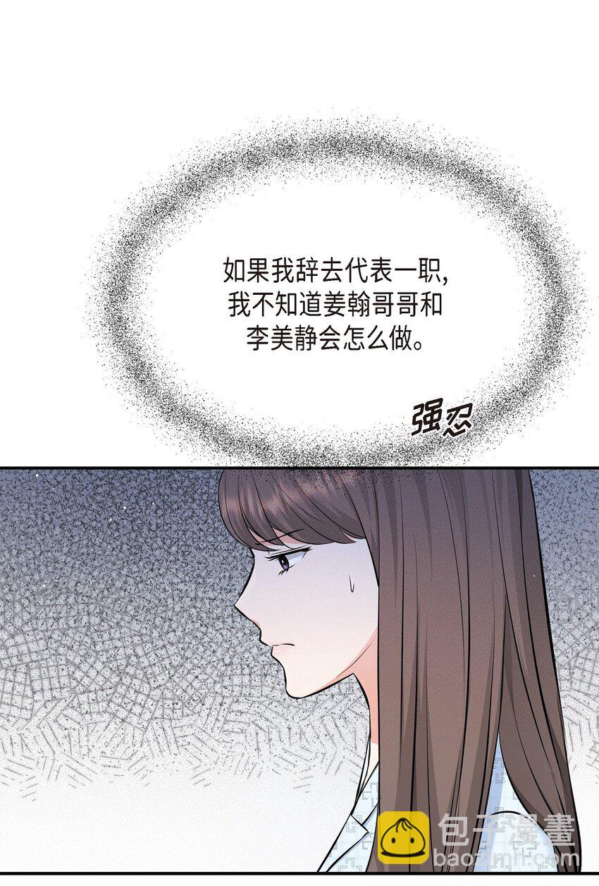 42 我真是病得不轻(1/2)-第42话