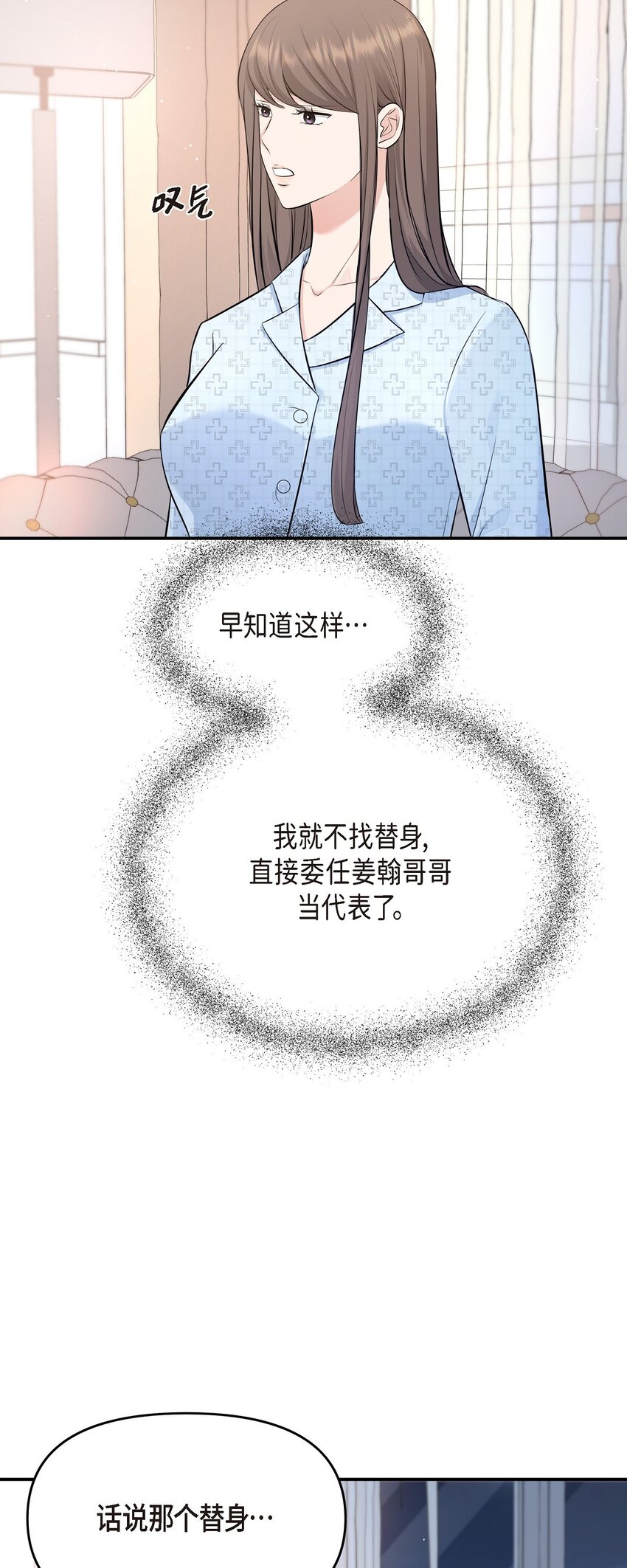42 我真是病得不轻(1/2)-第42话