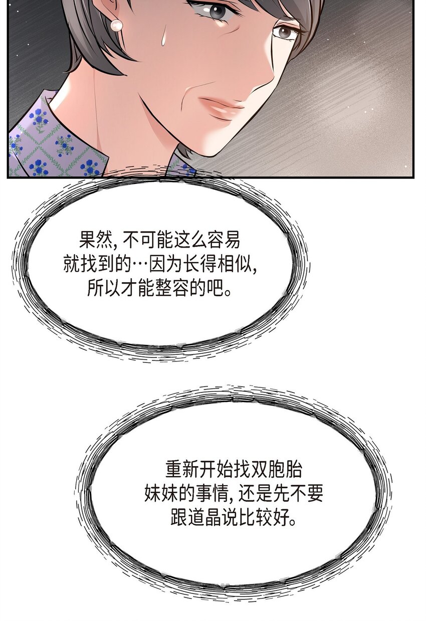 42 我真是病得不轻(1/2)-第42话