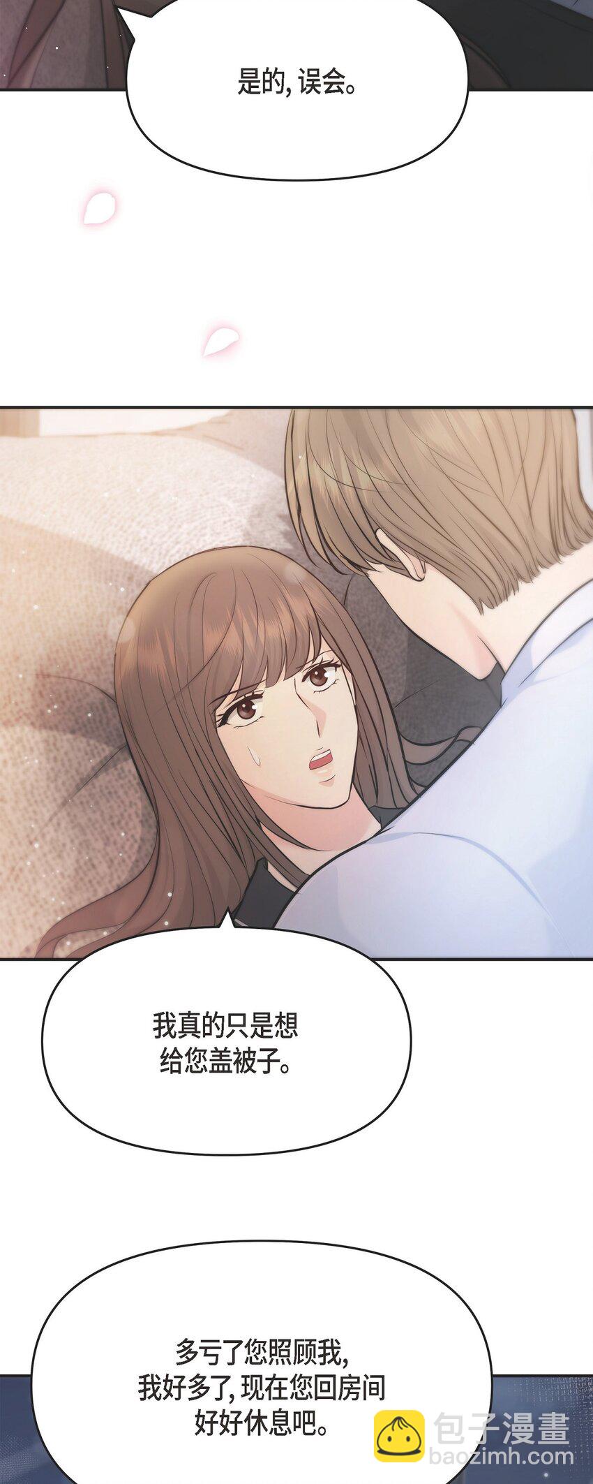 42 我真是病得不轻(1/2)-第42话