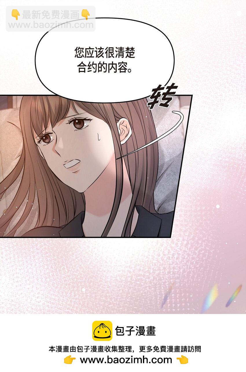 42 我真是病得不轻(1/2)-第42话