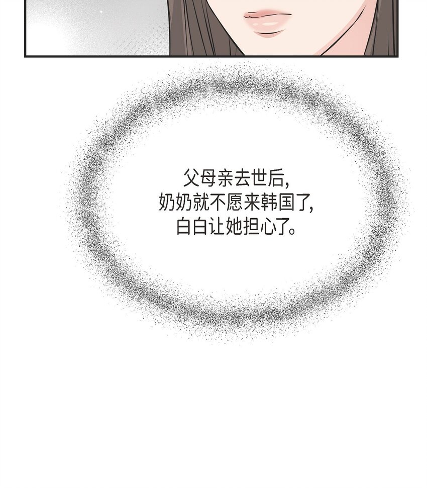 42 我真是病得不轻(1/2)-第42话