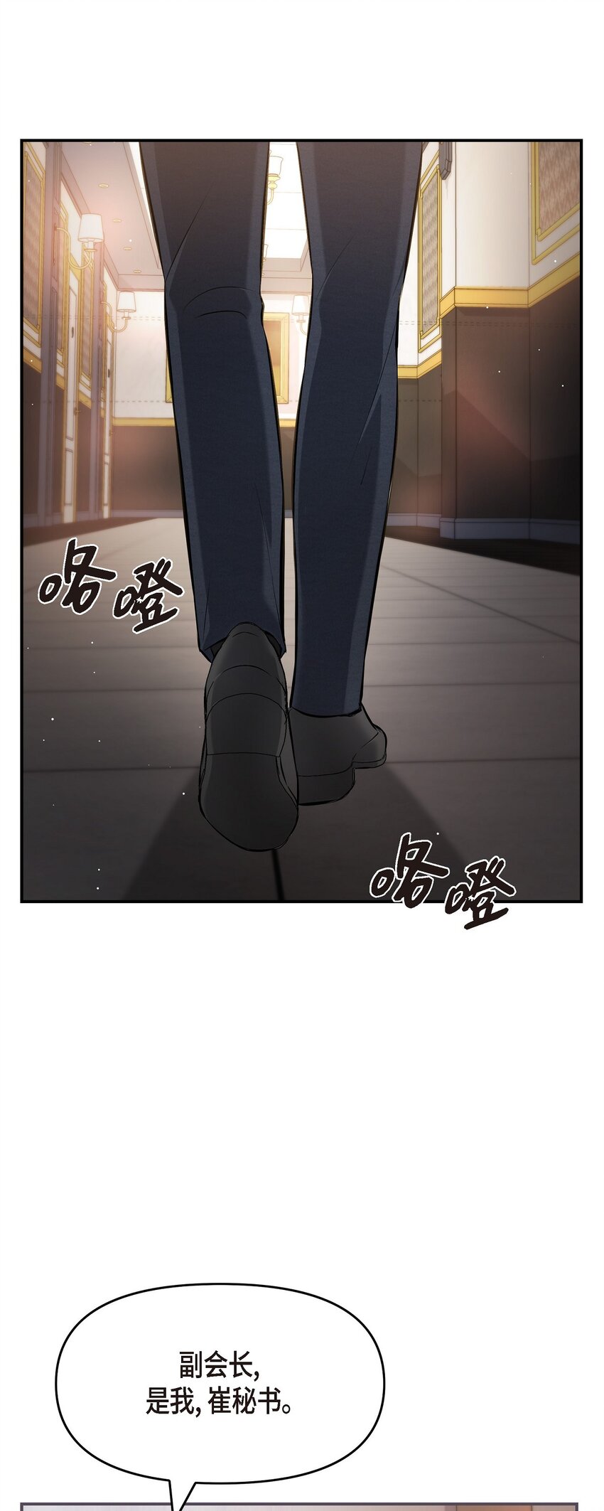 44 你竟敢骗我？！(1/2)-第44话