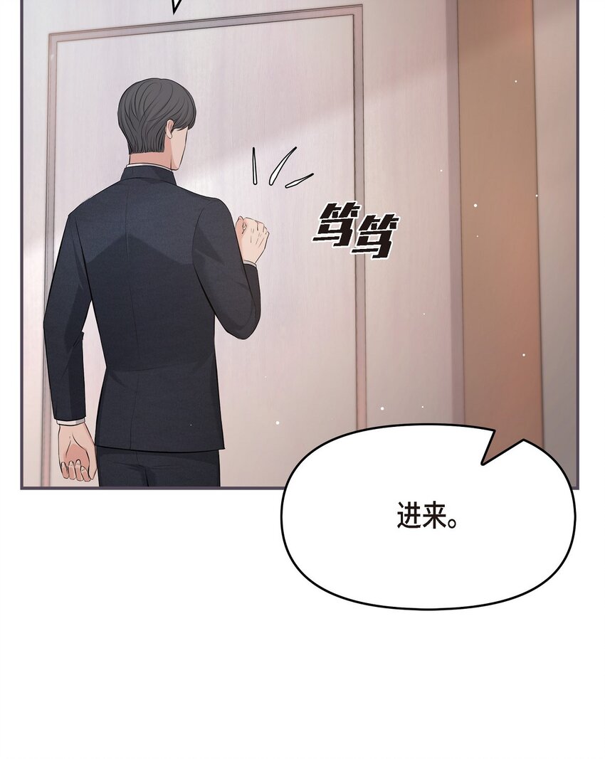 44 你竟敢骗我？！(1/2)-第44话
