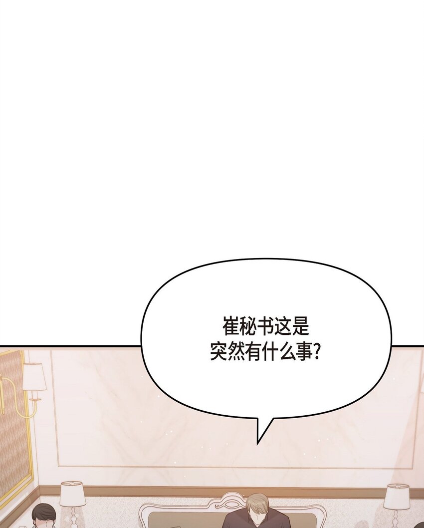 44 你竟敢骗我？！(1/2)-第44话