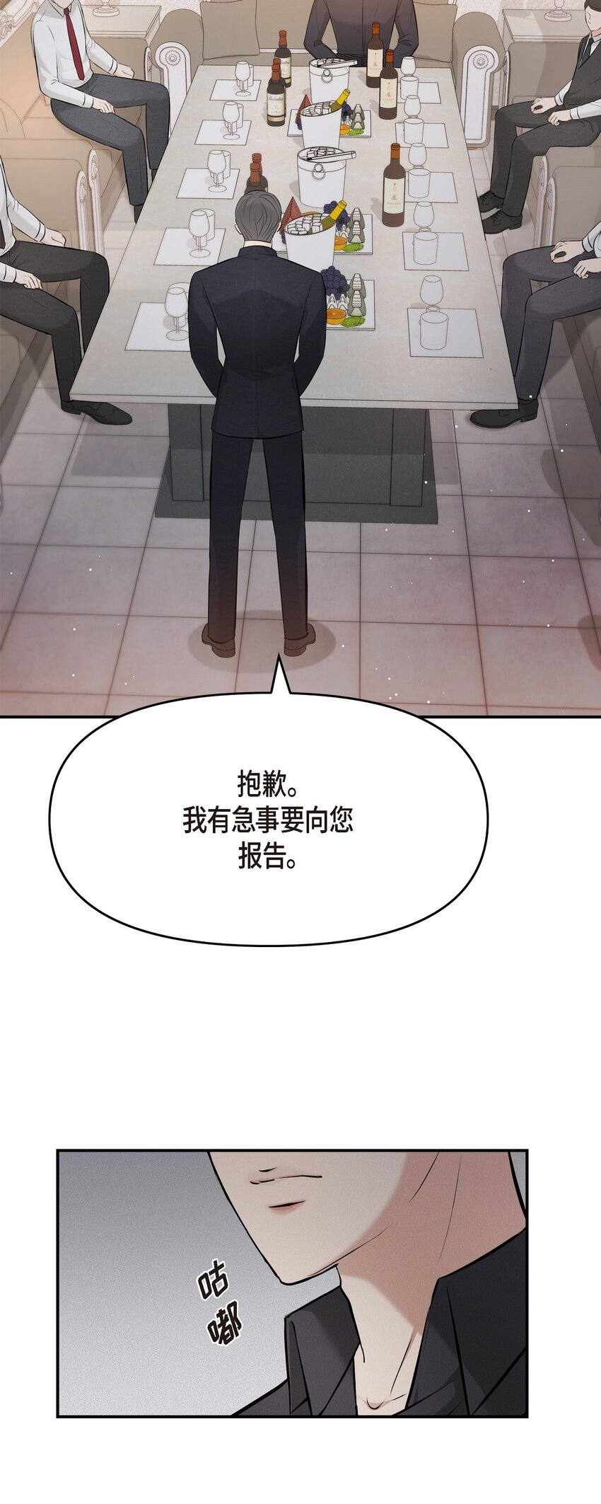 44 你竟敢骗我？！(1/2)-第44话