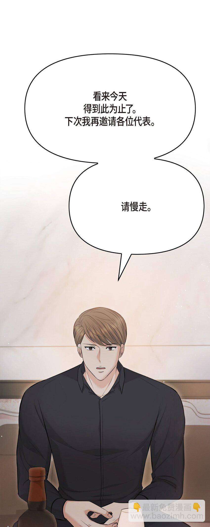 44 你竟敢骗我？！(1/2)-第44话