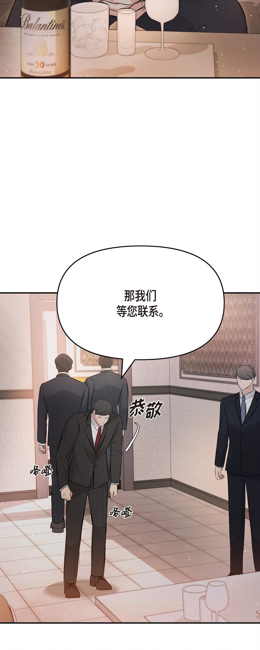 44 你竟敢骗我？！(1/2)-第44话
