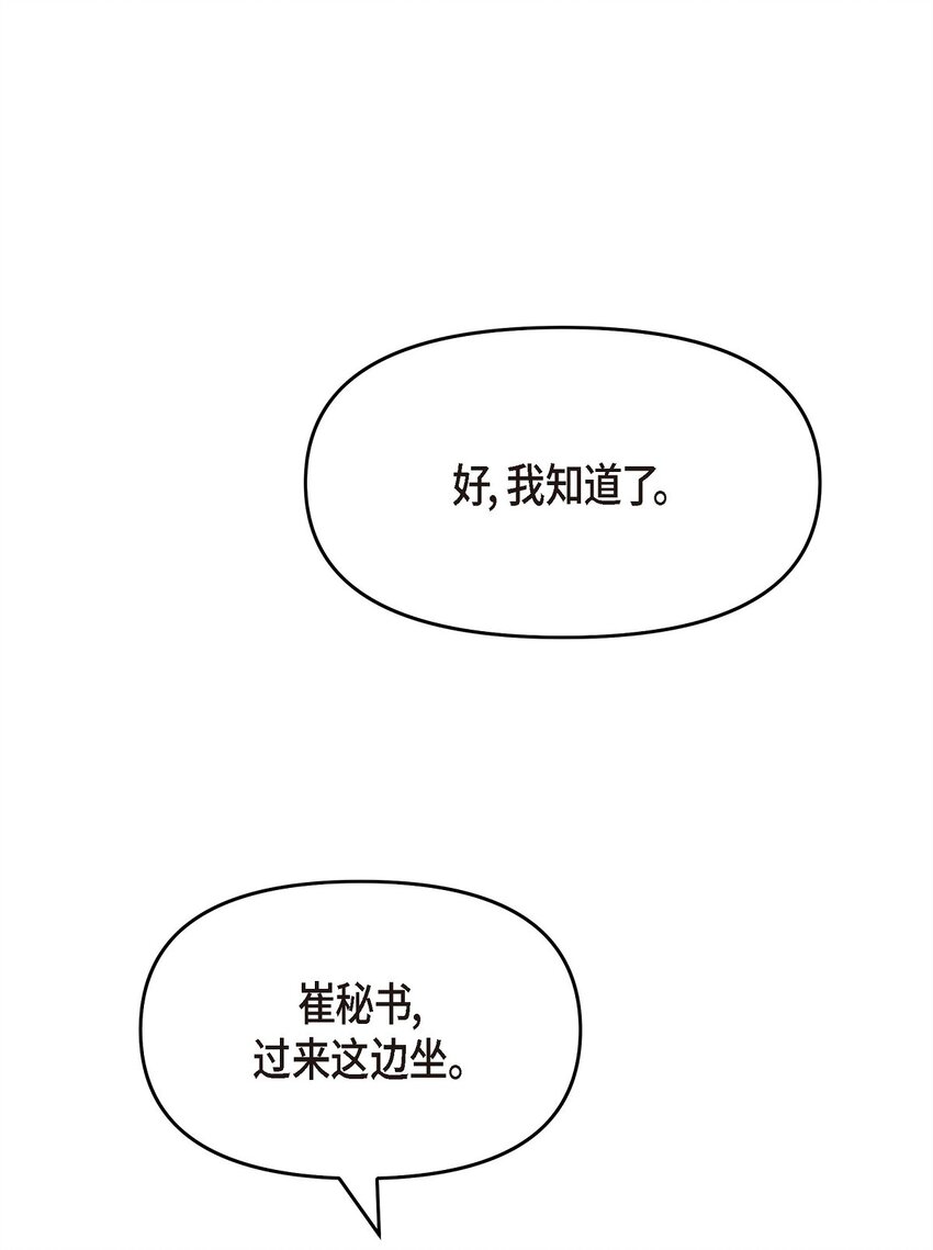 44 你竟敢骗我？！(1/2)-第44话