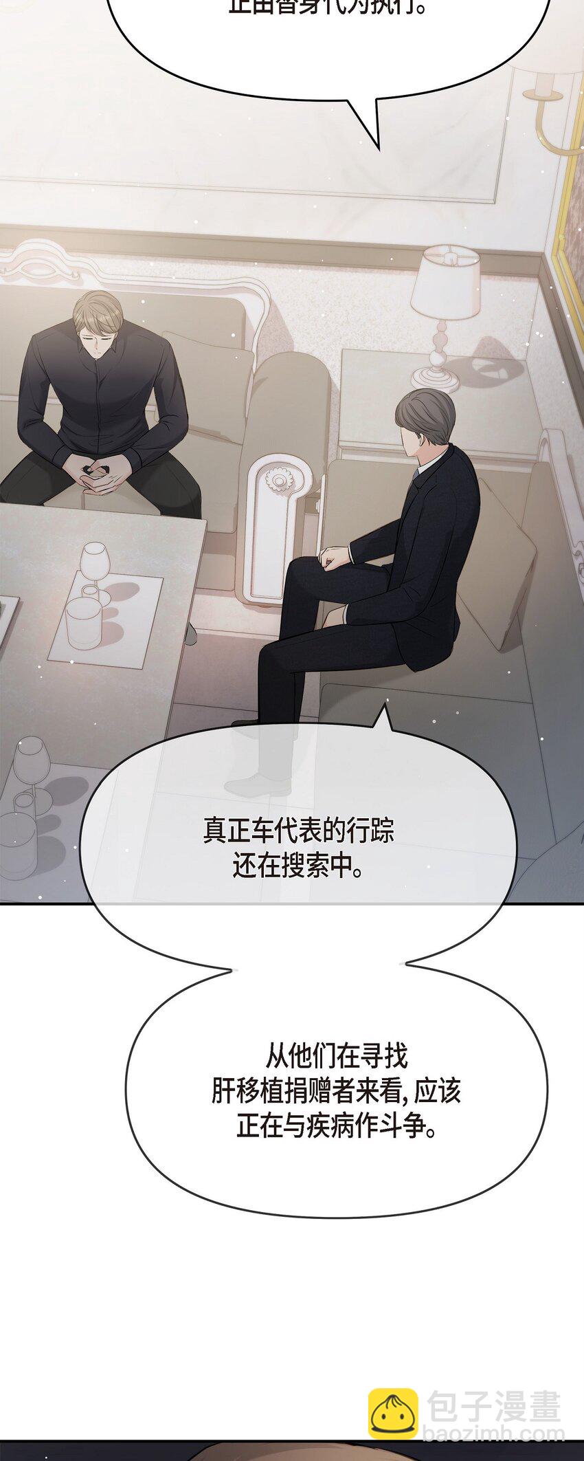 44 你竟敢骗我？！(1/2)-第44话