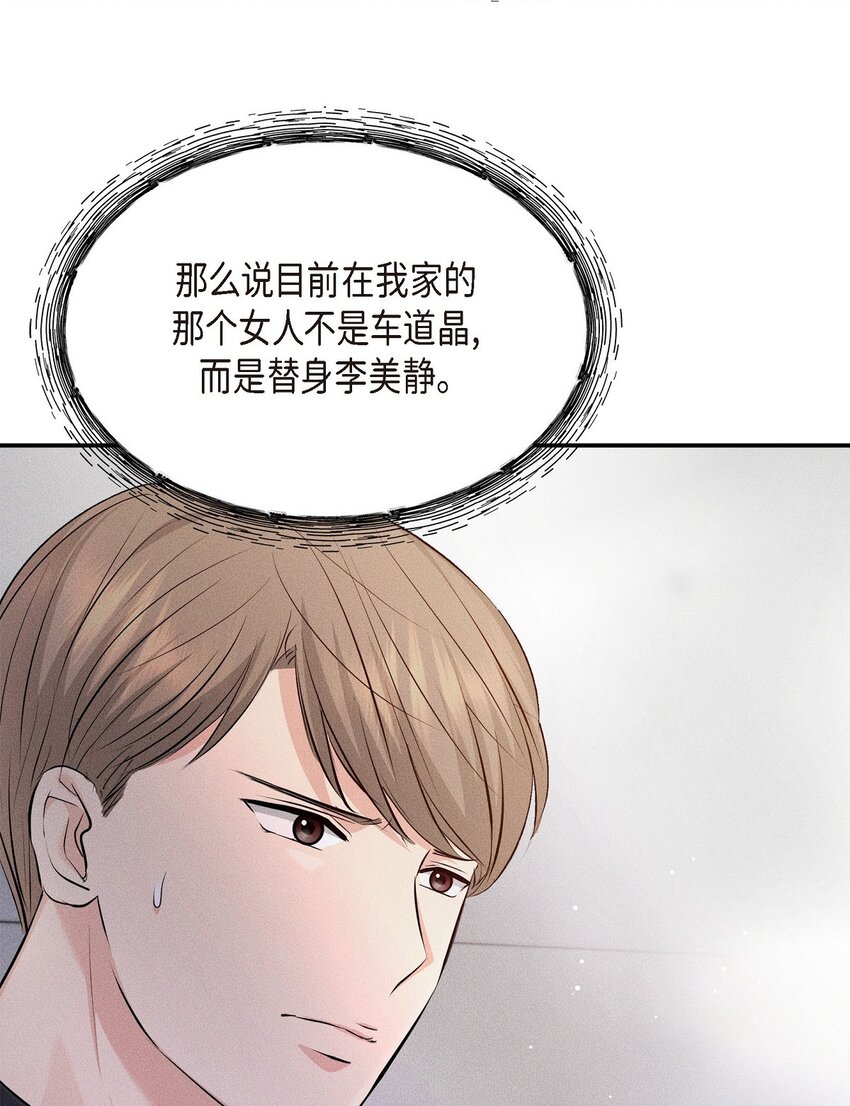 44 你竟敢骗我？！(1/2)-第44话