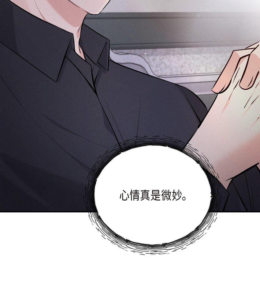 44 你竟敢骗我？！(1/2)-第44话